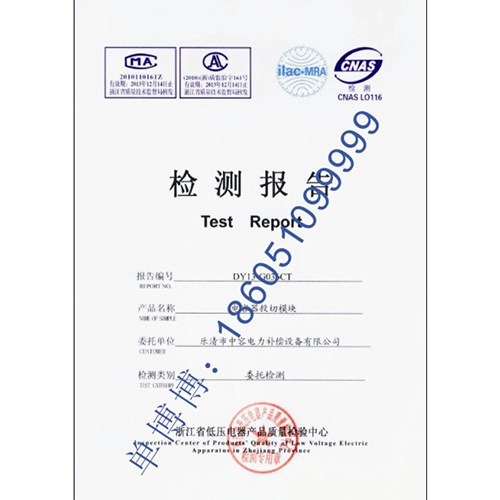 電容器投切模塊試驗報告 智能電容器模塊試驗報告 電容電抗器組件試驗報告 濾波補償組件試驗報告